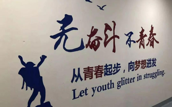 青年文明号口号