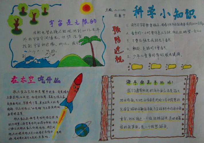 科技节口号