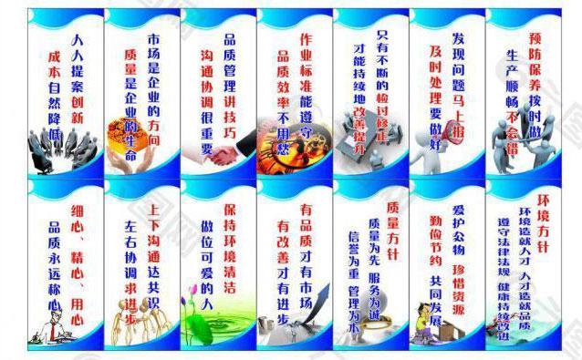 企业宣传口号