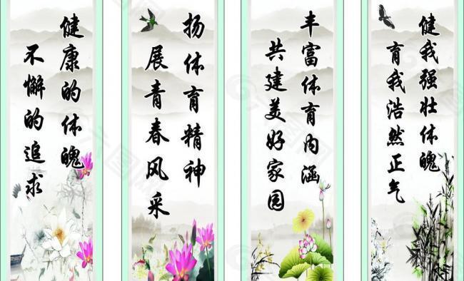 体育口号