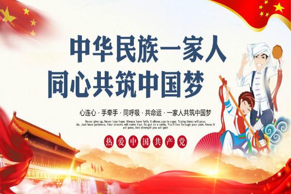 家族口号