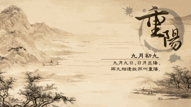 重阳节的习俗