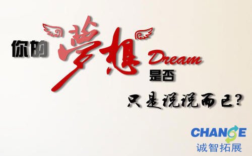 企业文化标语口号
