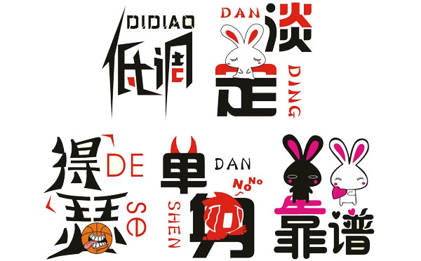 单身宣言