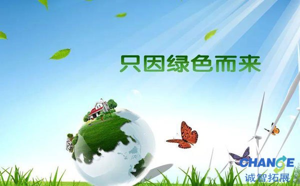 环保宣传语