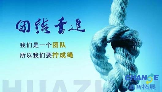 体现团队精神的口号