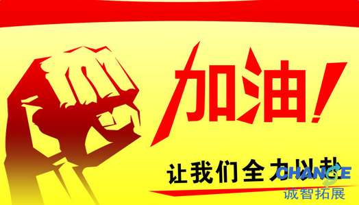 运动会宣传口号