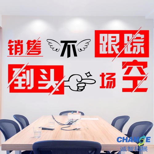 销售口号