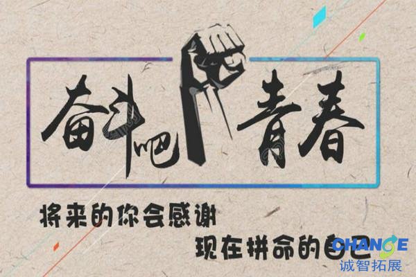 口号霸气