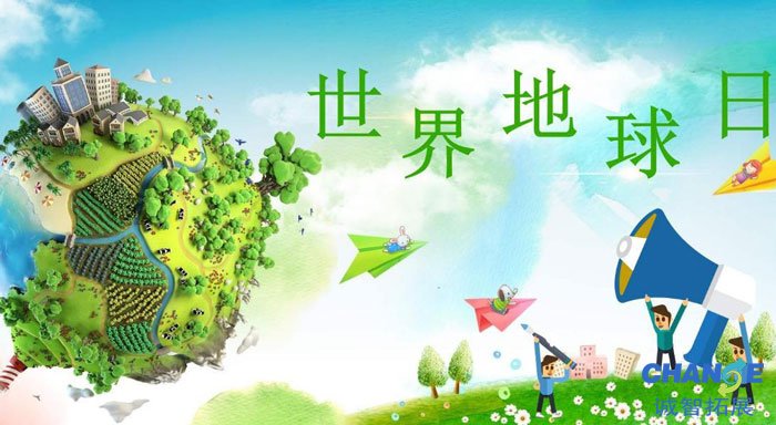 环保口号大全