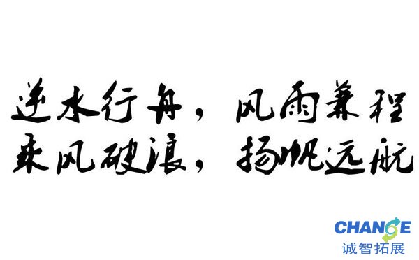 高中班级口号