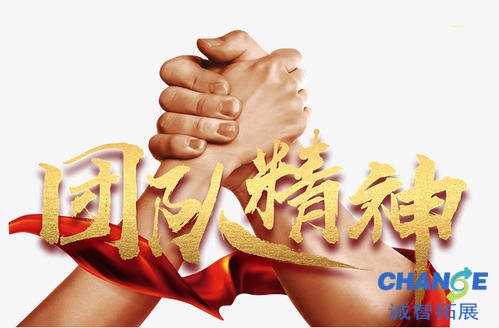 团队精神口号