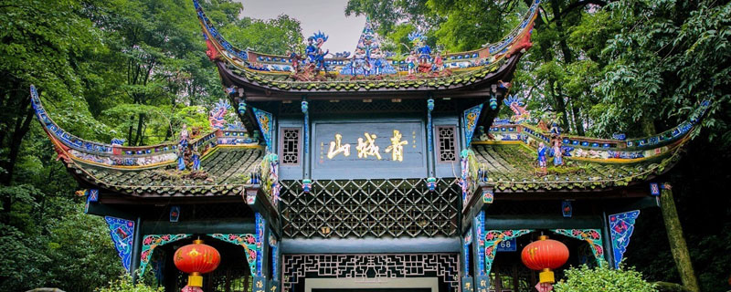 青城山是阴阳交界处吗