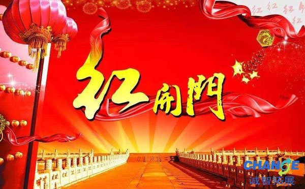 保险公司开门红口号