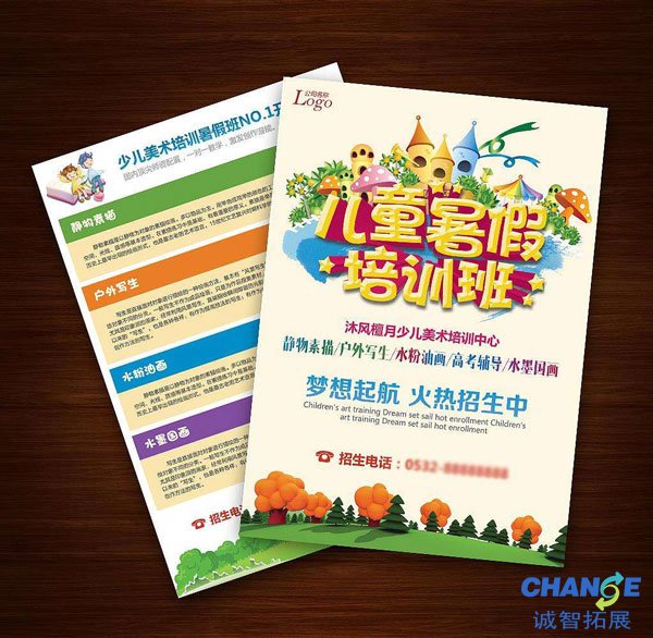 学校招生广告语