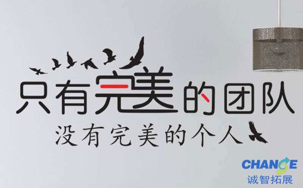 积极向上的团队口号