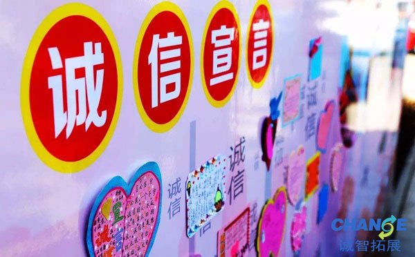 诚信宣言