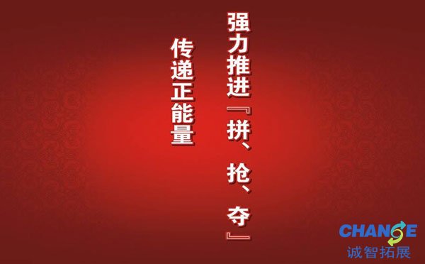 队名队呼口号大全