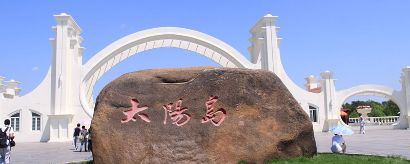 太阳岛风景区景点介绍