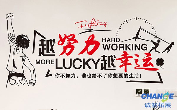 企业文化口号