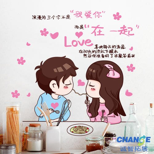 爱情俏皮话