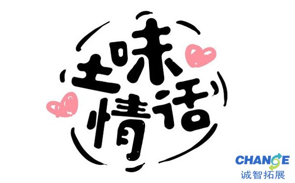 日常表白情话