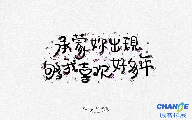 简短的情话