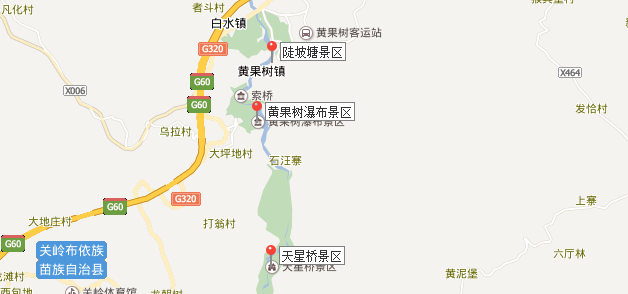 安顺到黄果树瀑布