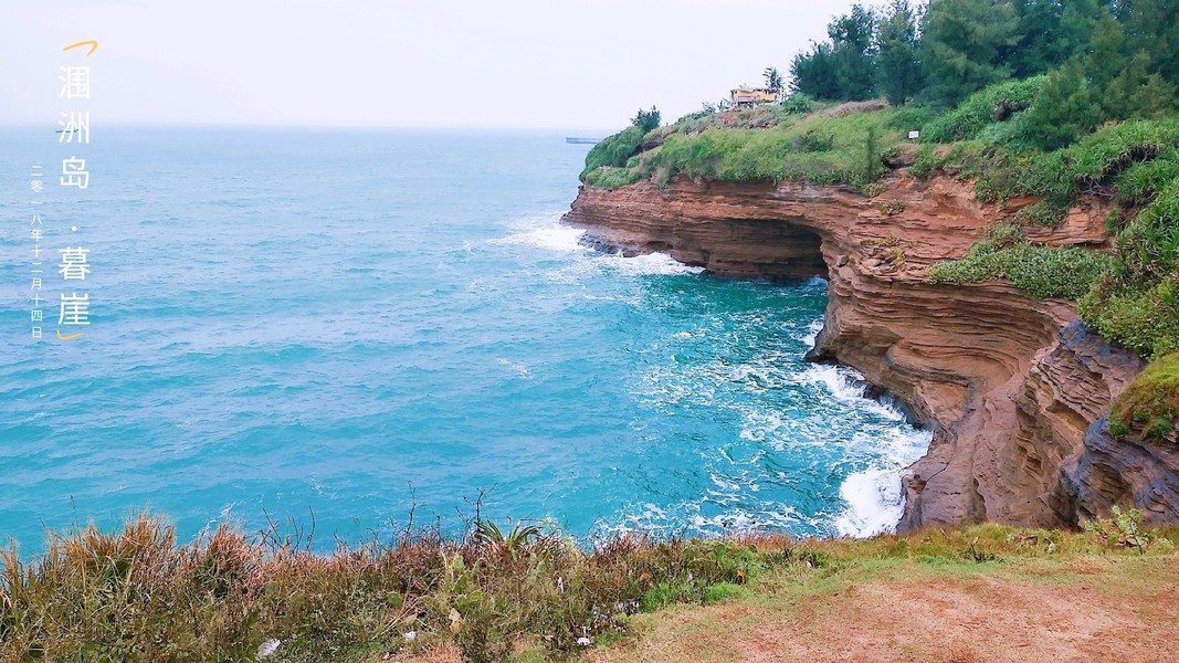 涠洲岛