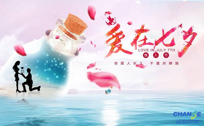 七夕浪漫简短情话