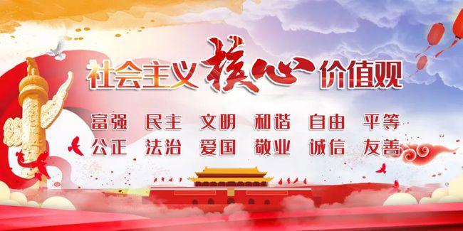 爱国标语