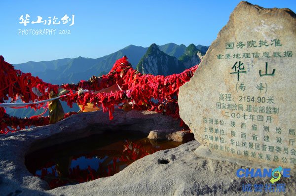 华山——日破险峻华光万丈