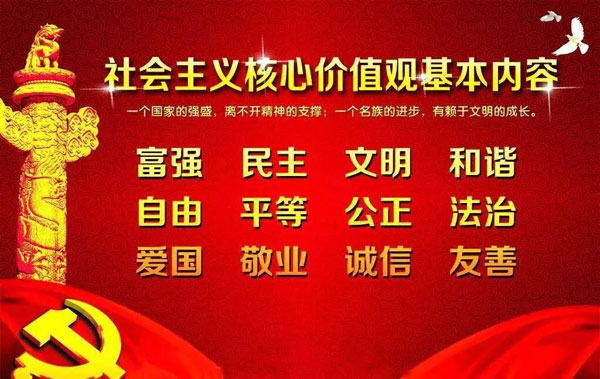 精神文明建设标语