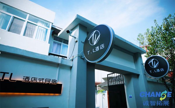 TL酒店式民宿(开封市政府小宋城店)