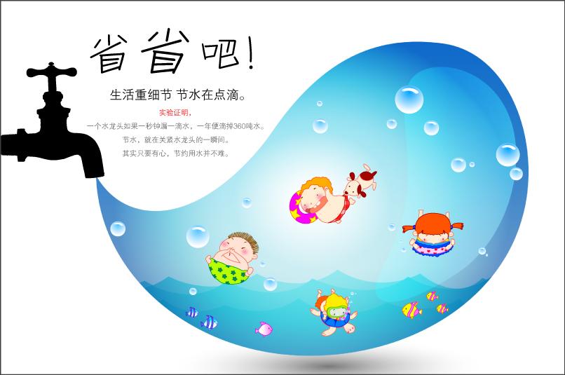 公益广告语