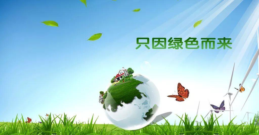 环保小标语