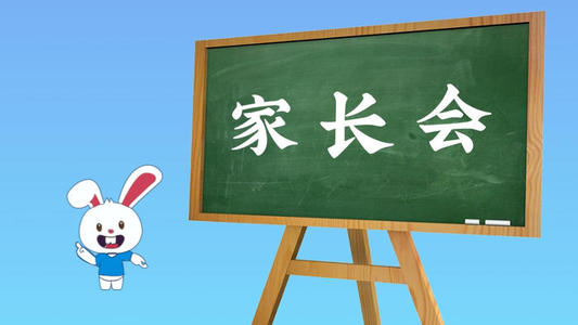 家长会标语