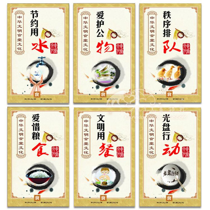 学校食堂标语