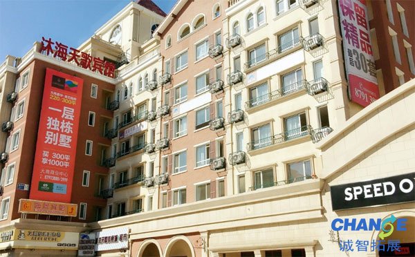 金石滩海景宾馆(大连发现王国店)