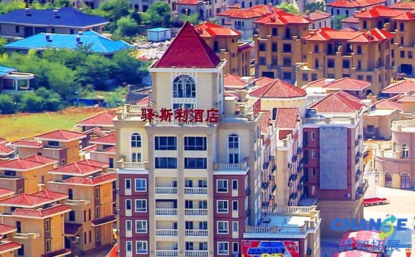 驿斯利酒店(大连金石滩店)