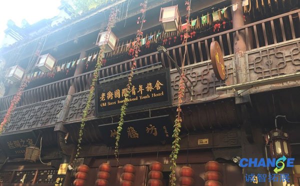 黄山老街国际青年旅舍