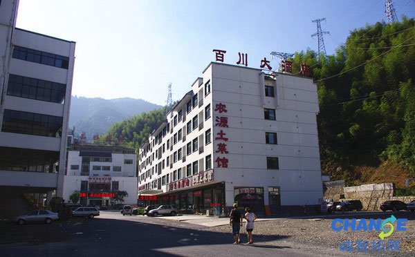 黄山百川大酒店