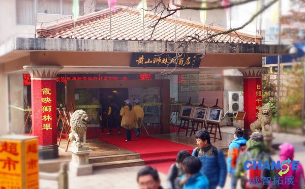狮林大酒店