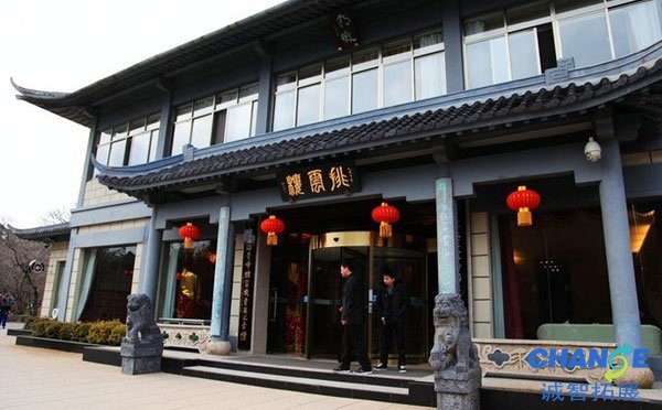 排云楼宾馆