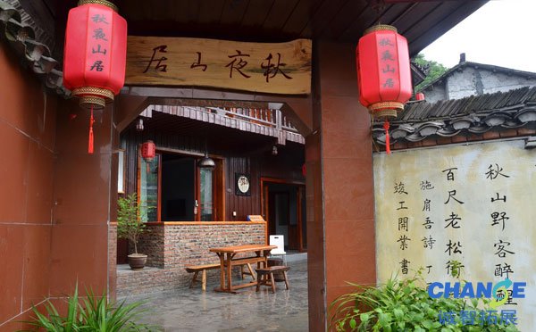 凤凰秋夜山居(原听涛山庄客栈)