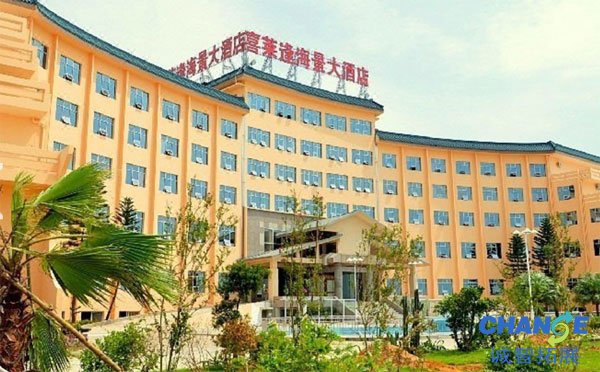 北海喜莱逢海景酒店