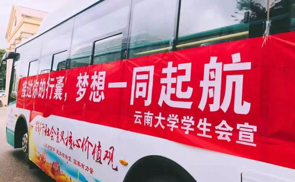 大学迎新标语