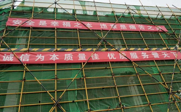工地宣传标语