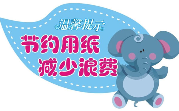 卫生标语