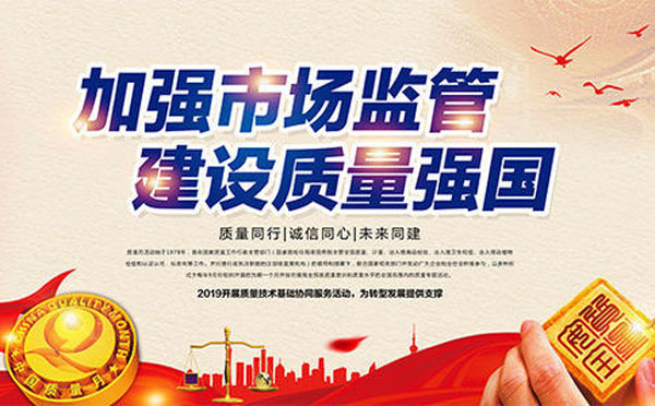 质量月标语